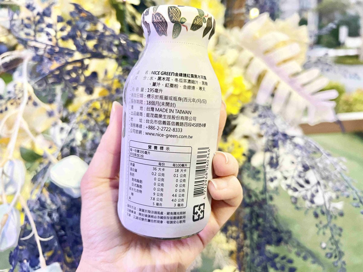 NICEGREEn美蔬菜金線連紅棗黑木耳露 (46).jpg NICEGREEn美蔬菜金線連紅棗黑木耳露 (46).jpg