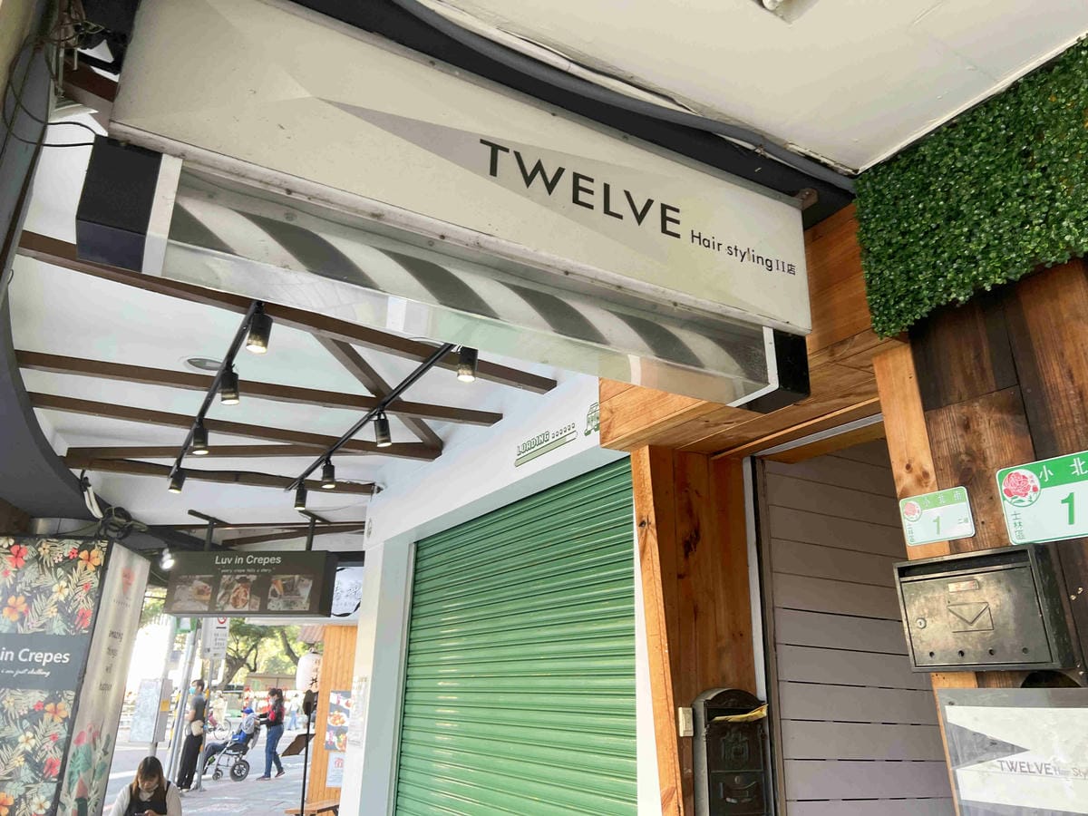 TWELVE HAIR (2).jpg TWELVE HAIR (2).jpg