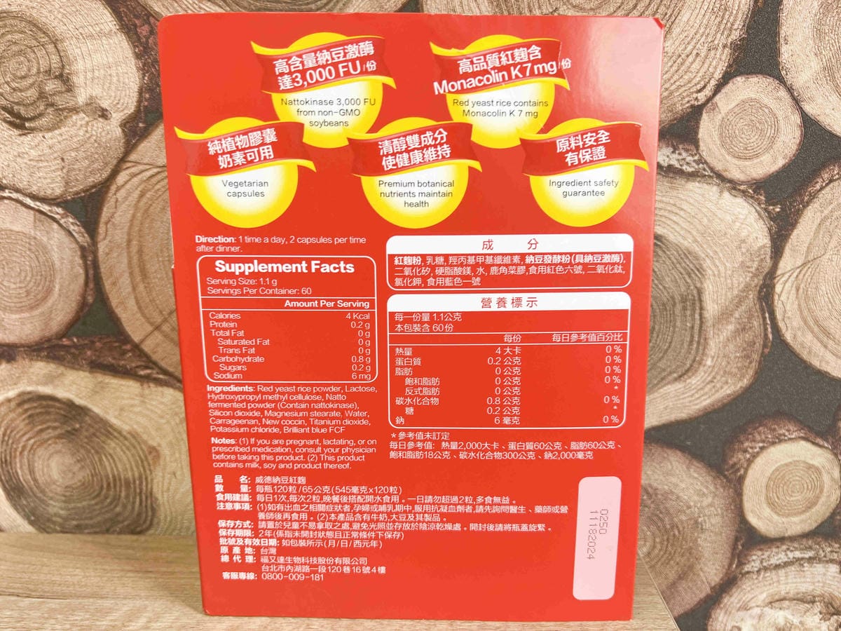 威德納豆紅鞠 (10).jpg 威德納豆紅鞠 (10).jpg