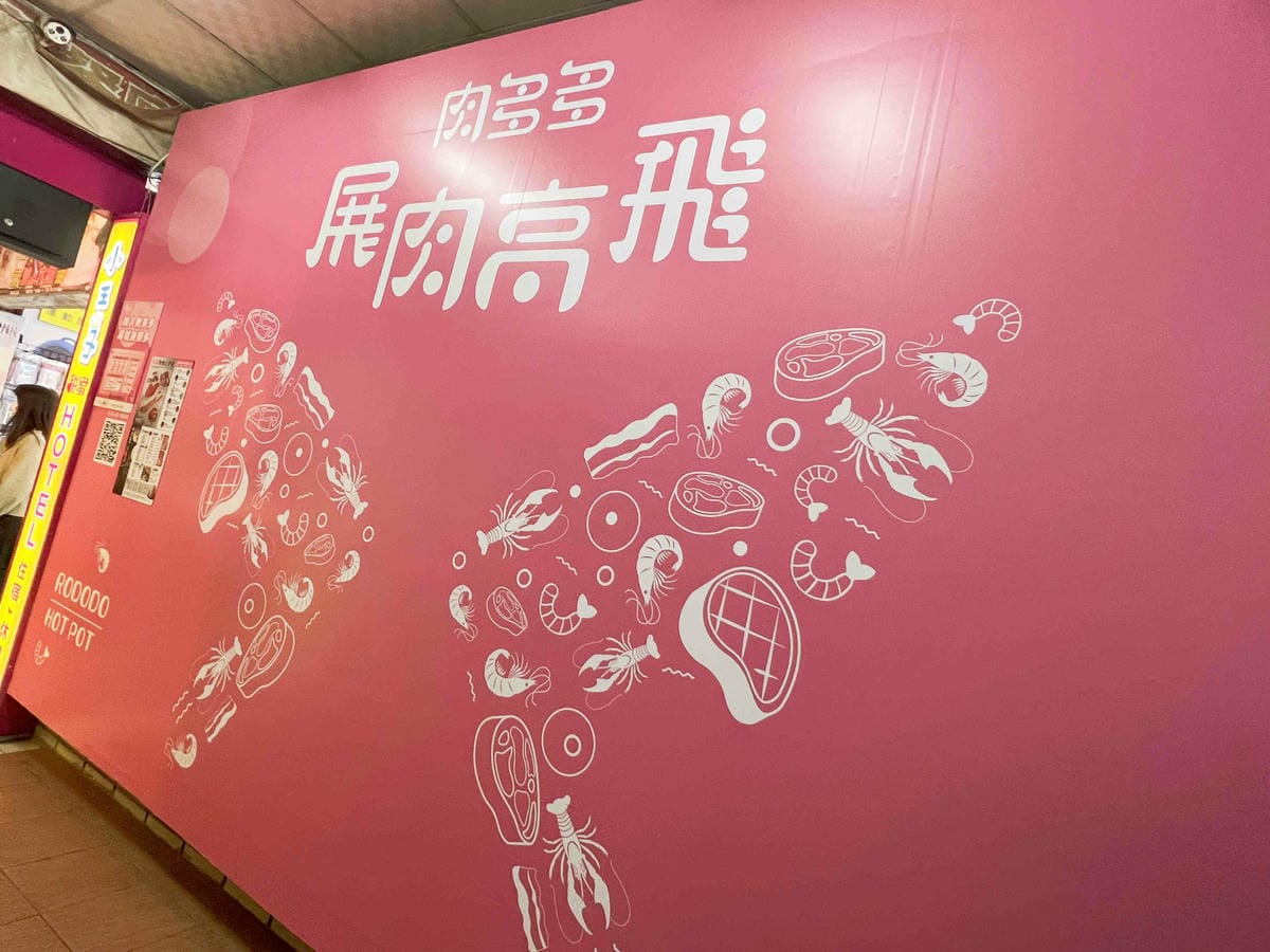 肉多多西門漢中 (7).jpg