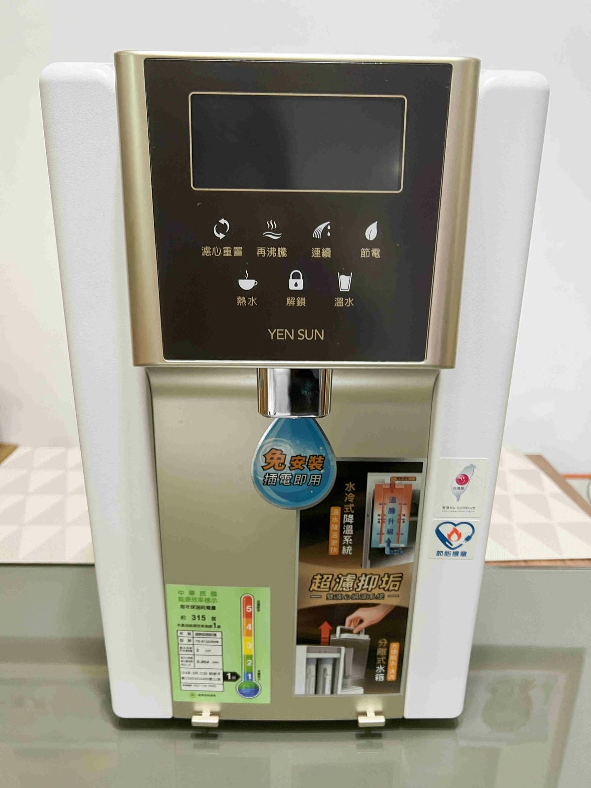 元山牌淨飲機 (5).jpg 元山牌淨飲機 (5).jpg