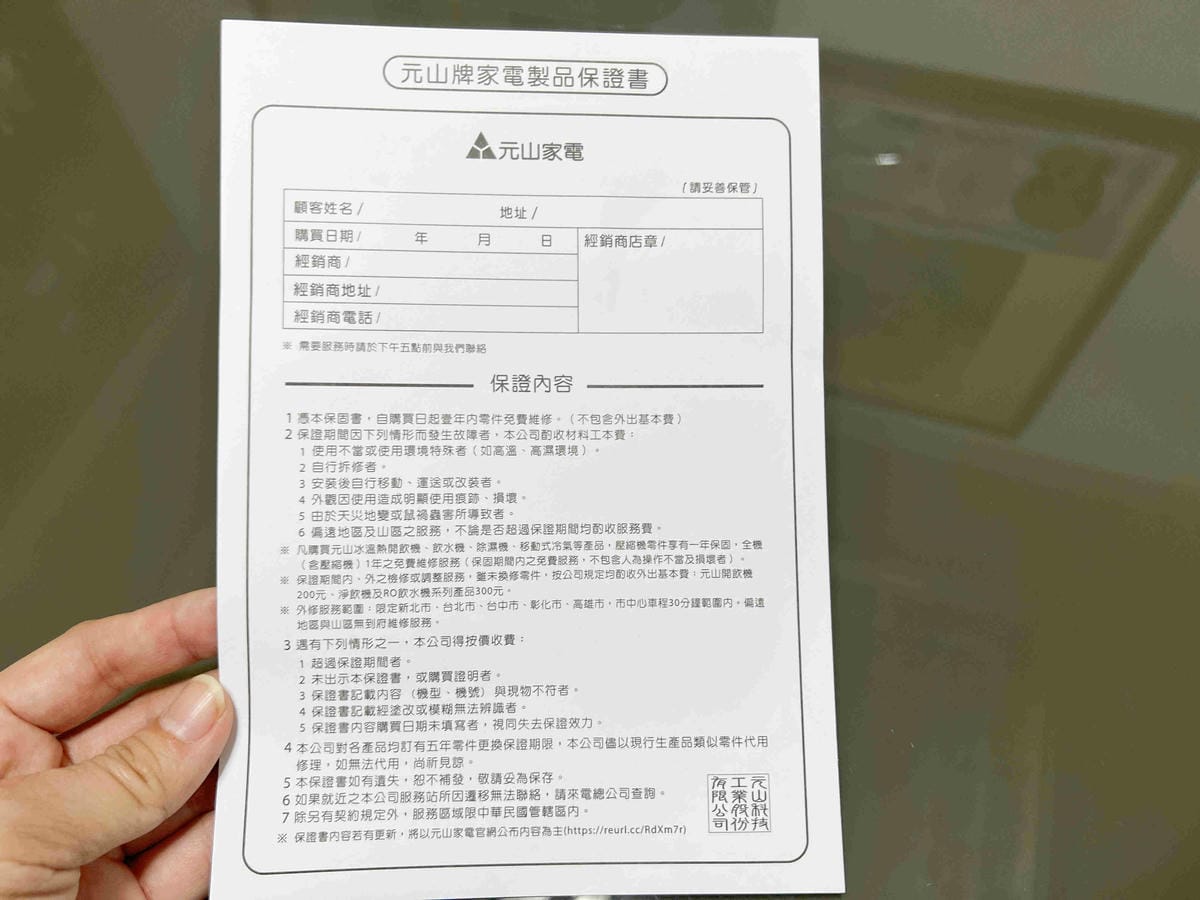 元山牌淨飲機 (8).jpg 元山牌淨飲機 (8).jpg