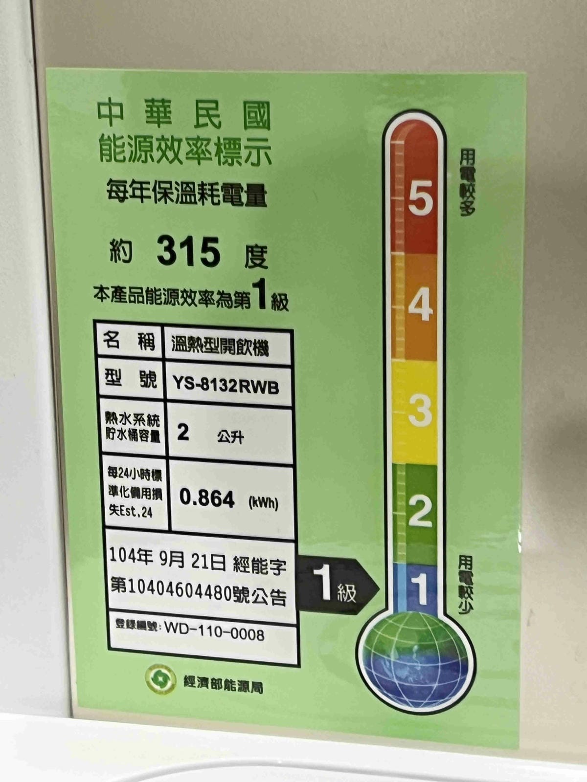 元山牌淨飲機 (17).jpg 元山牌淨飲機 (17).jpg