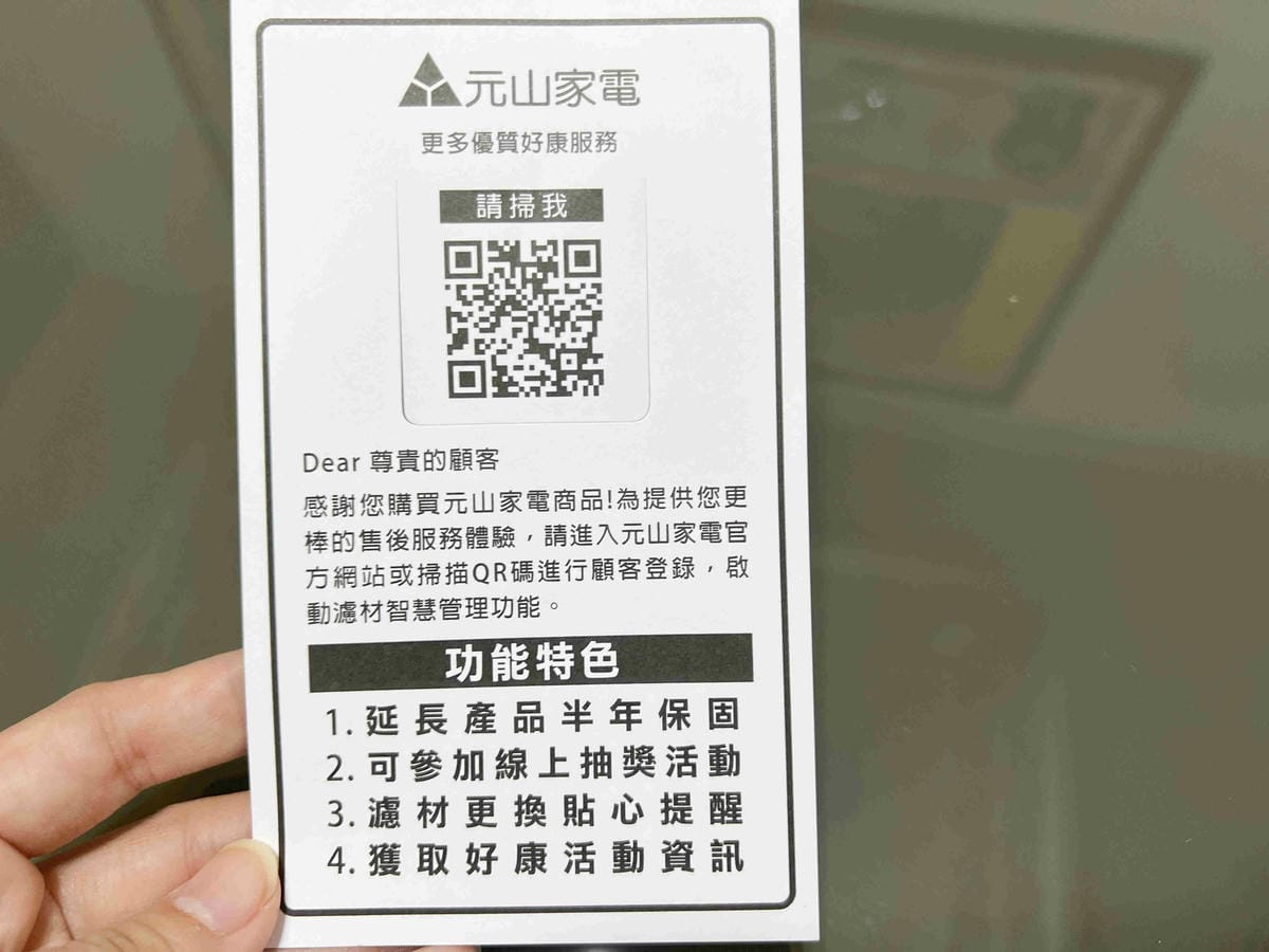 元山牌淨飲機 (11).jpg 元山牌淨飲機 (11).jpg