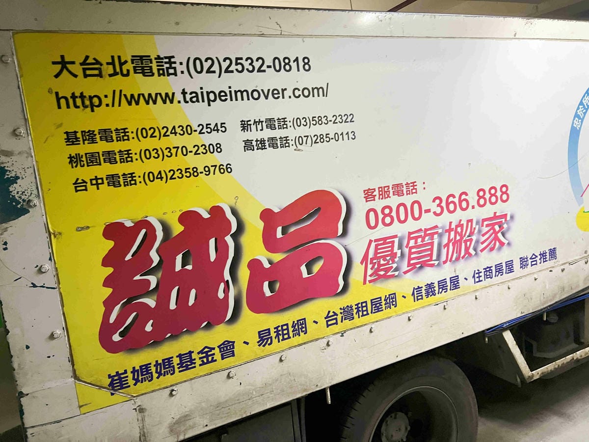 誠品搬家 (87).jpg 誠品搬家 (87).jpg