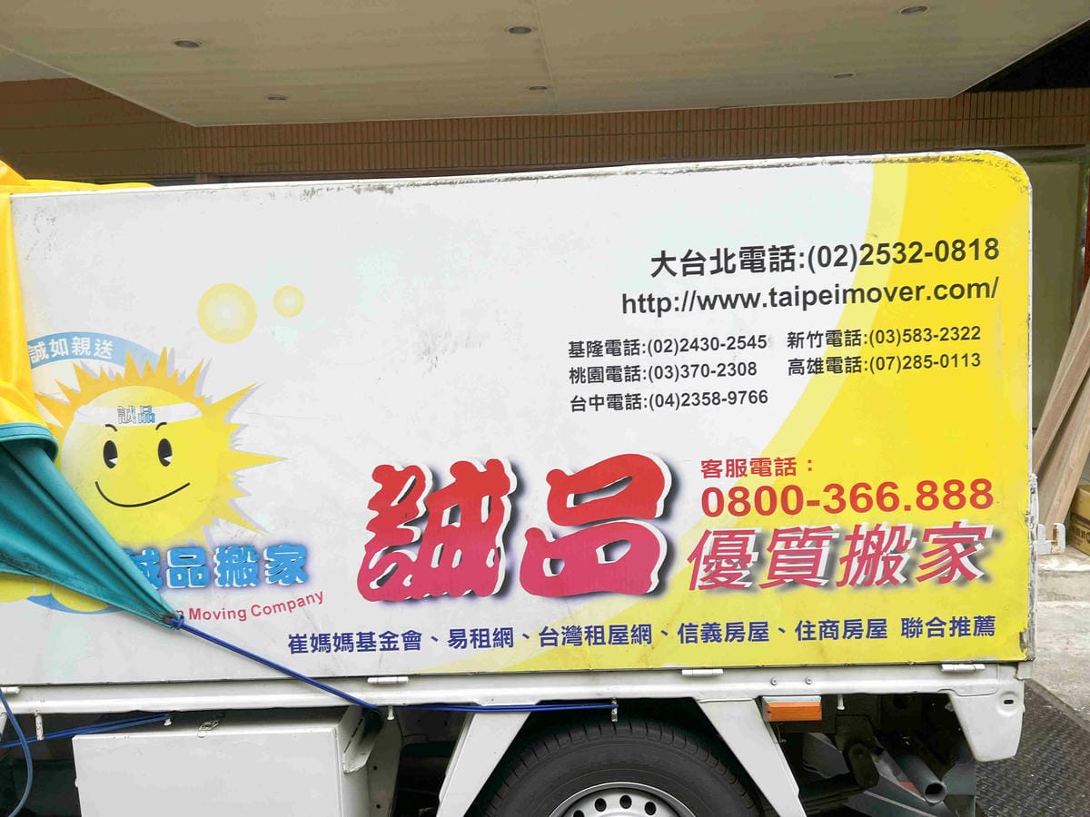 誠品搬家 (65).jpg 誠品搬家 (65).jpg