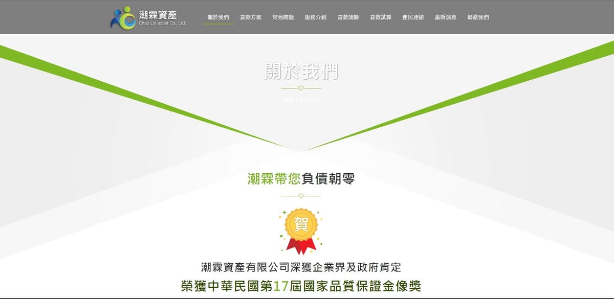 潮霖資產 (1).jpg 潮霖資產 (1).jpg