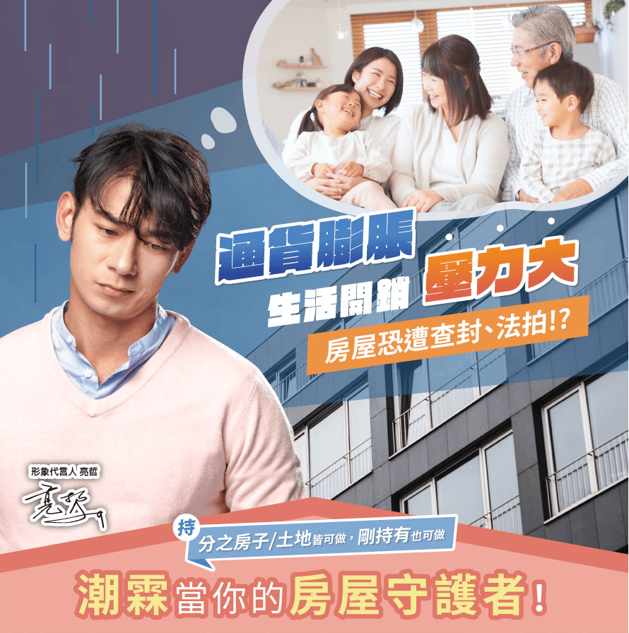 潮霖資產 (3).png 潮霖資產 (3).png