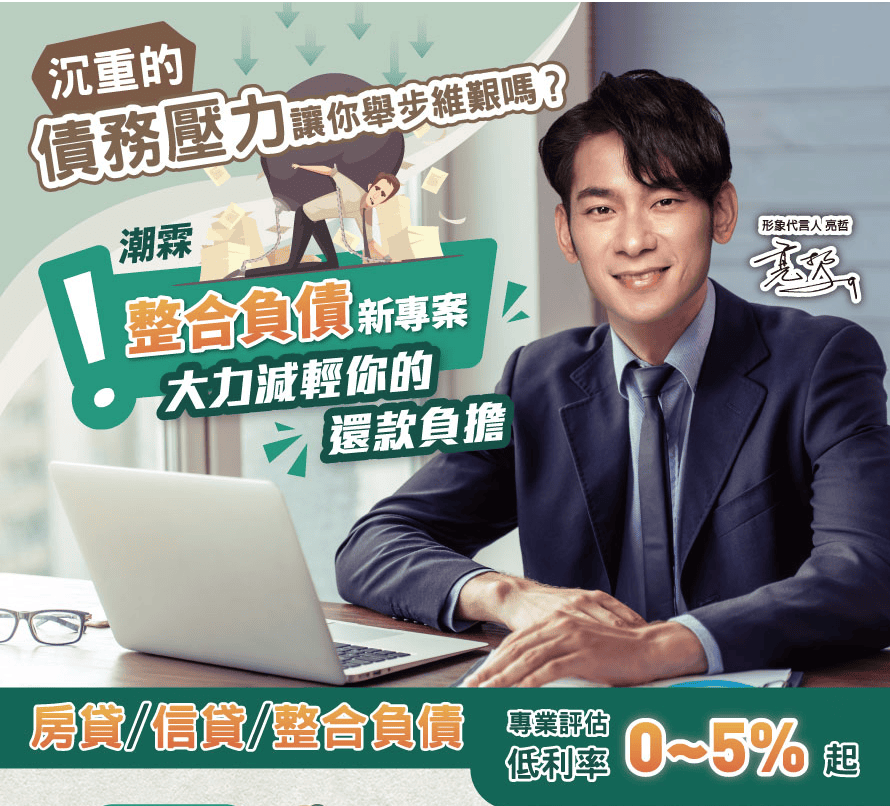 潮霖資產 (4).png 潮霖資產 (4).png