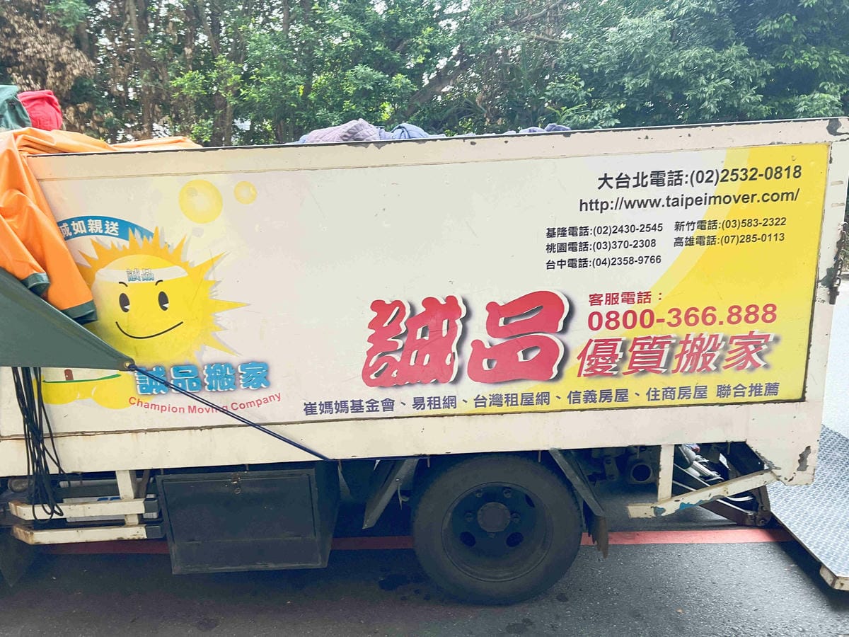 誠品搬家 (6).jpg 誠品搬家 (6).jpg