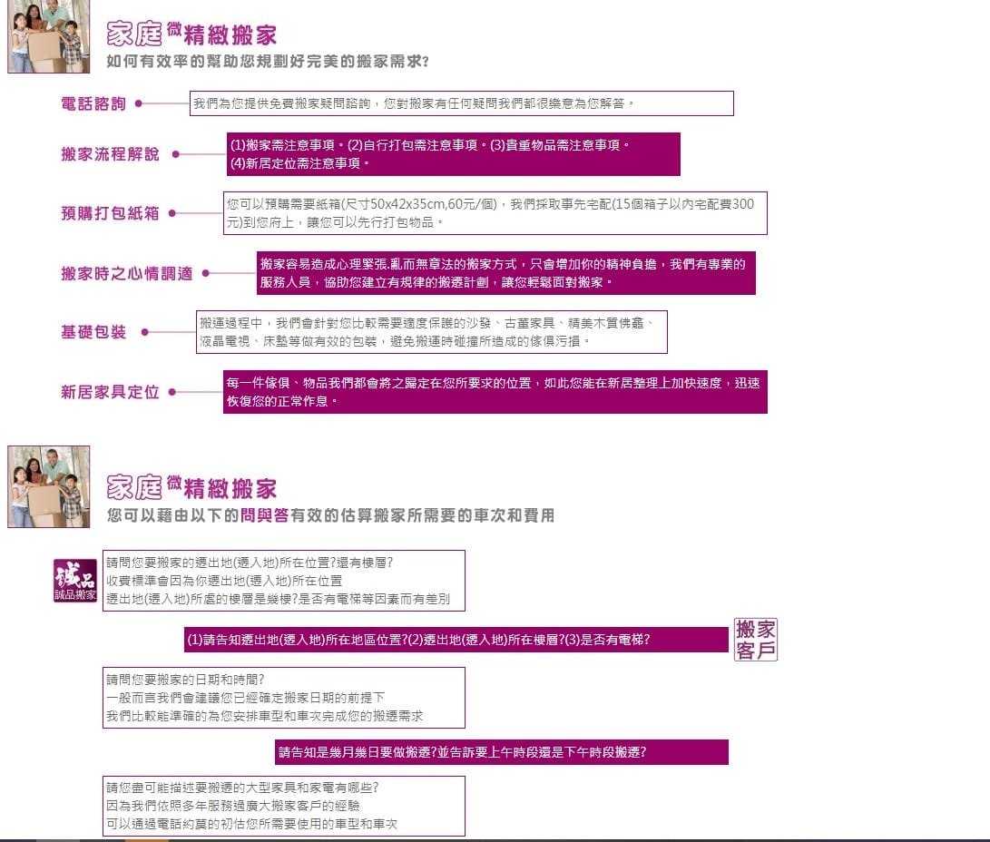 家庭精緻搬家.jpg 家庭精緻搬家.jpg