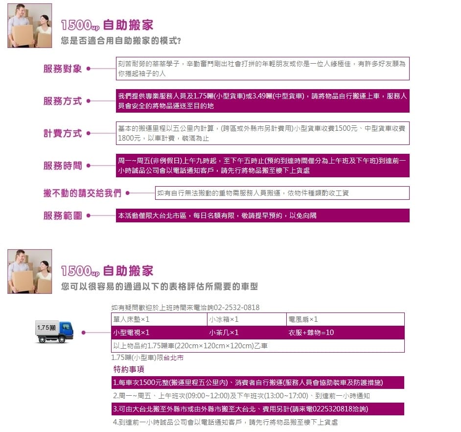 1500元自助搬家.jpg 1500元自助搬家.jpg