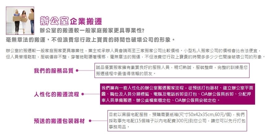 辦公室企業搬遷.jpg 辦公室企業搬遷.jpg