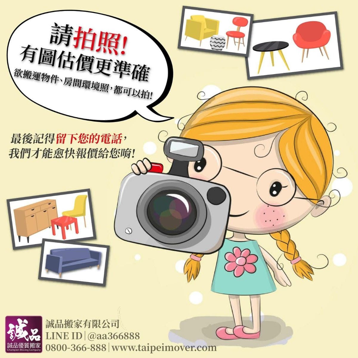 誠品搬家 (2).jpg 誠品搬家 (2).jpg