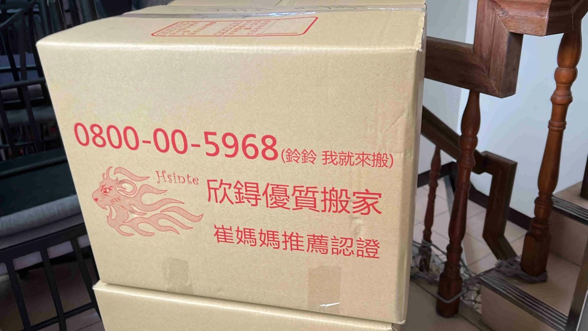 欣锝搬家 (68).jpg 欣锝搬家 (68).jpg