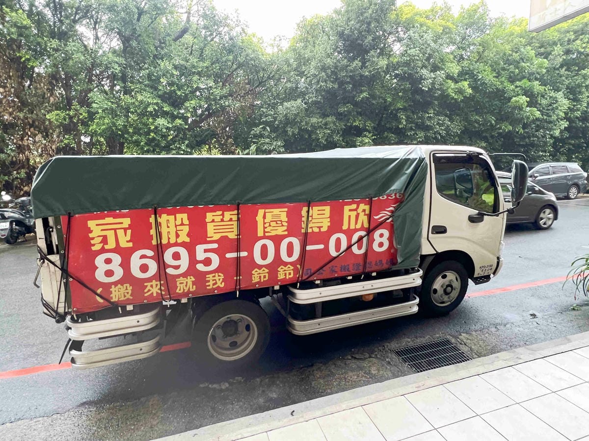 欣锝搬家 (56).jpg 欣锝搬家 (56).jpg