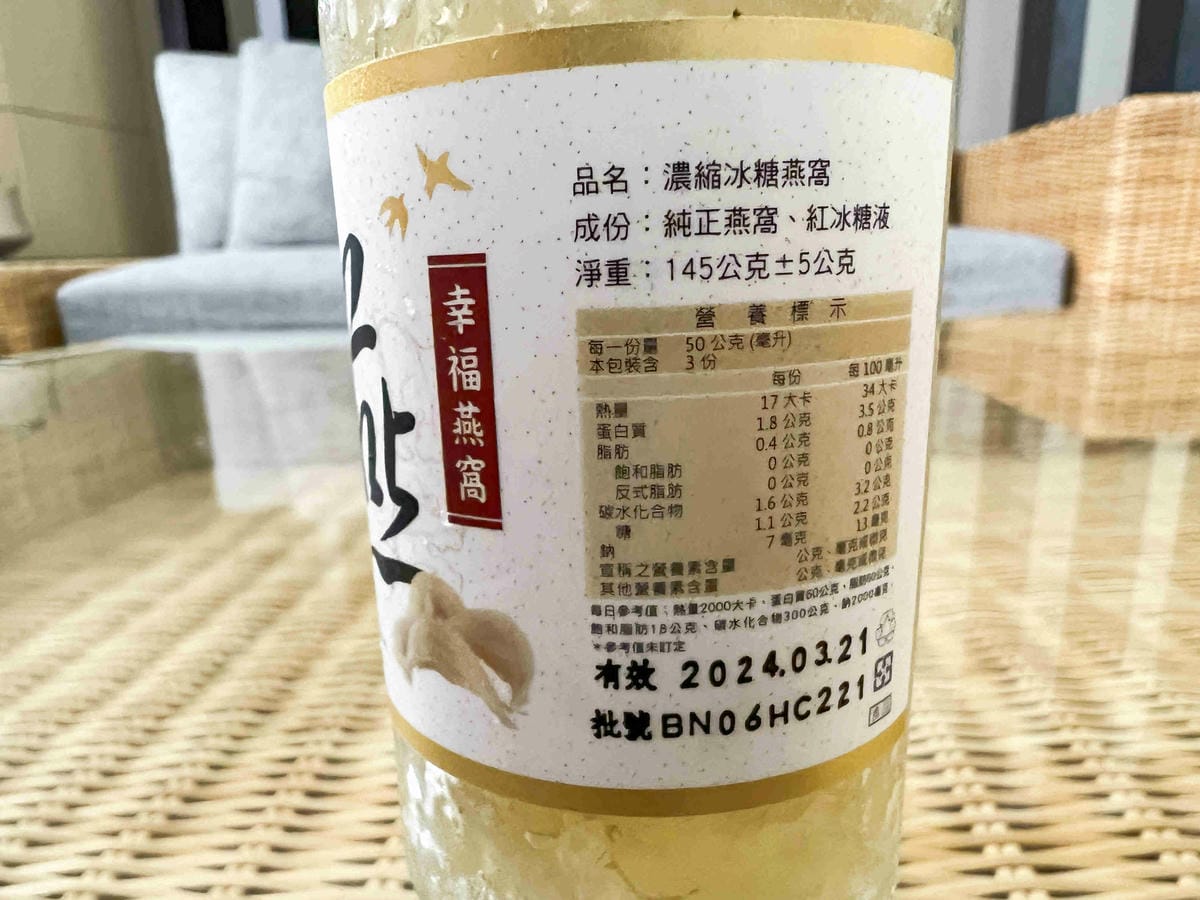 廣生堂幸福燕窩 (13).jpg 廣生堂幸福燕窩 (13).jpg