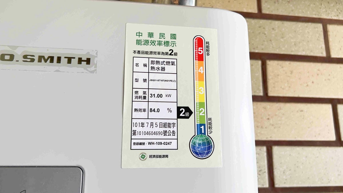 史密斯熱水器 (16).jpg 史密斯熱水器 (16).jpg