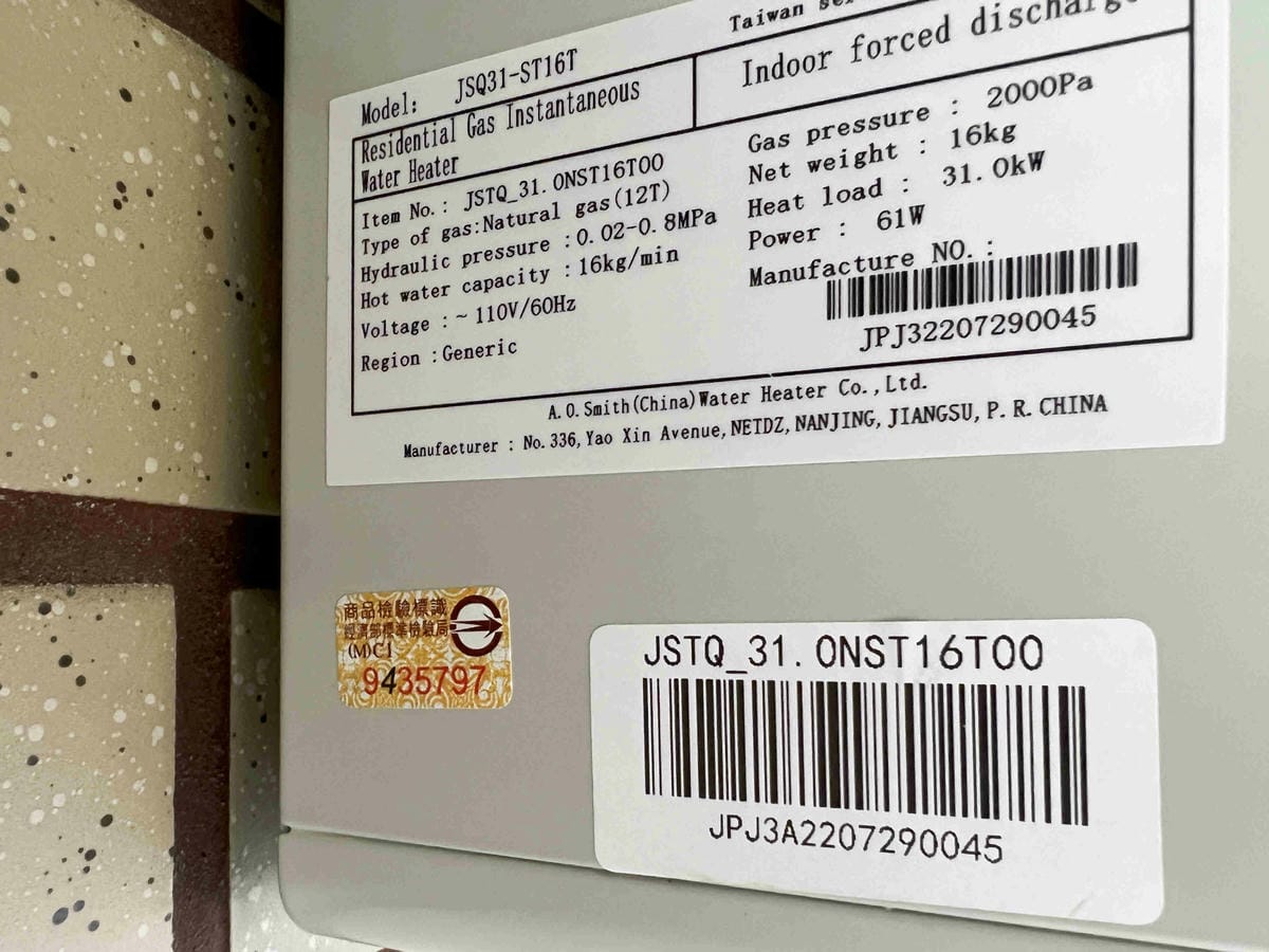 史密斯熱水器 (17).jpg 史密斯熱水器 (17).jpg