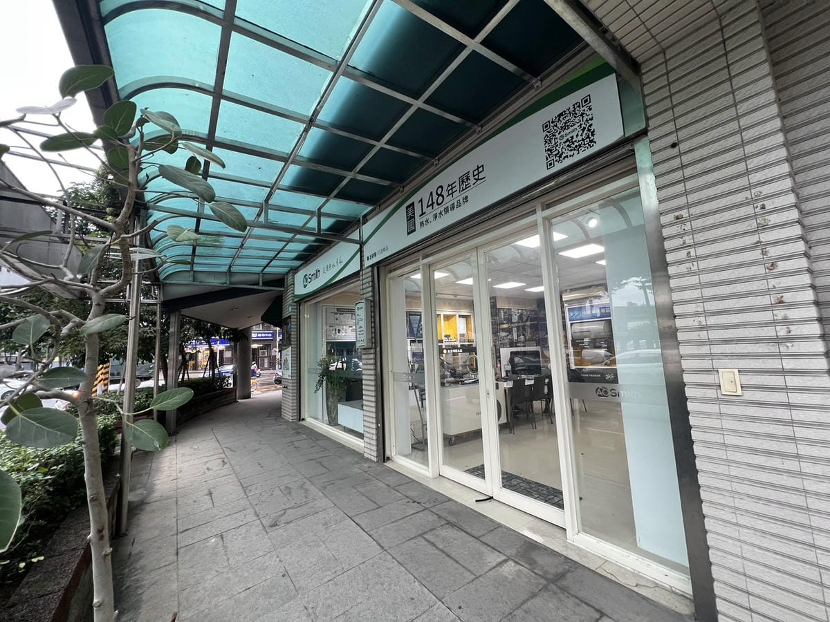 史密斯熱水器 (1).jpg 史密斯熱水器 (1).jpg