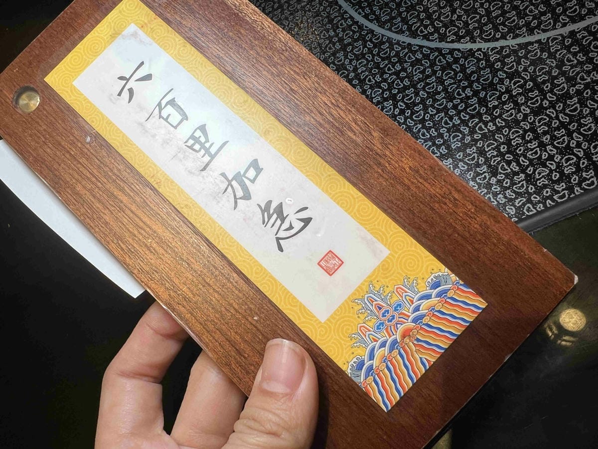 雙囍鍋物 (89).jpg 雙囍鍋物 (89).jpg