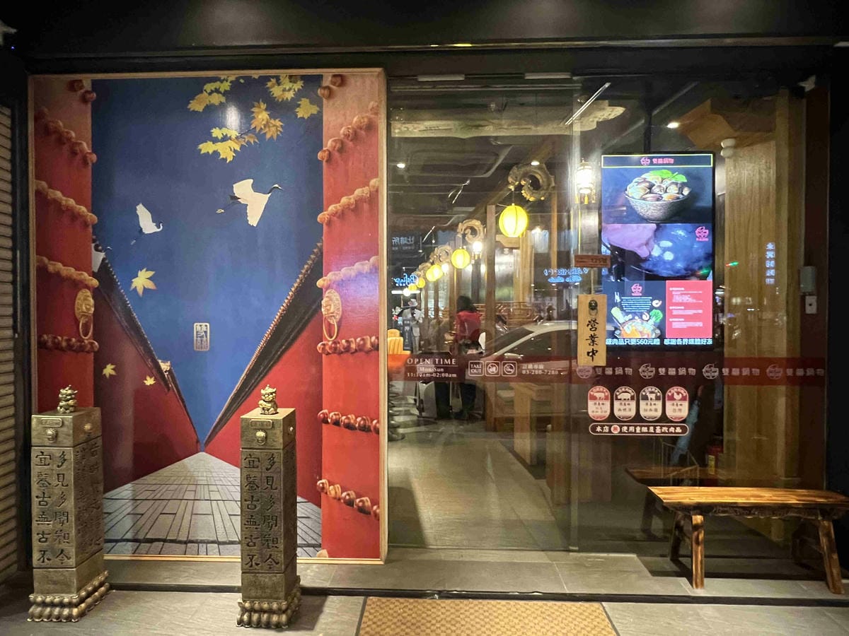 雙囍鍋物 (4).jpg 雙囍鍋物 (4).jpg