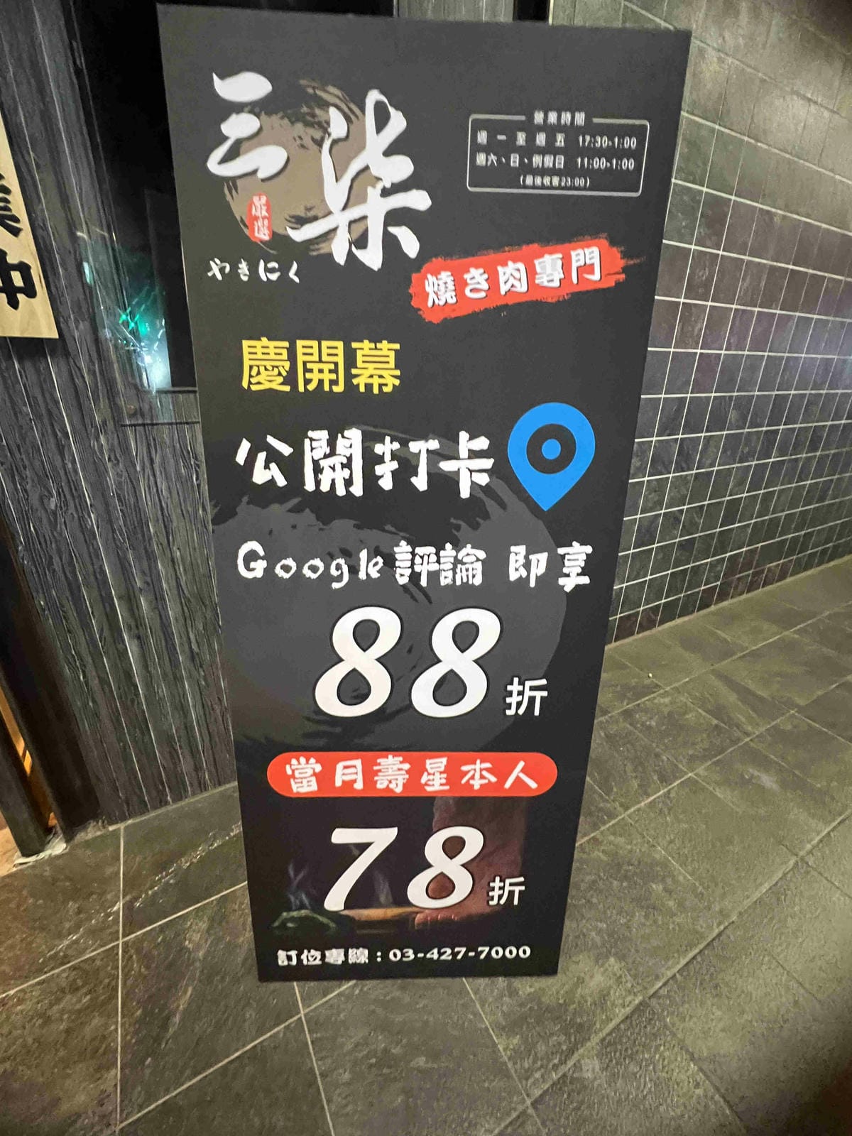 三柒燒肉 (5).jpg 三柒燒肉 (5).jpg