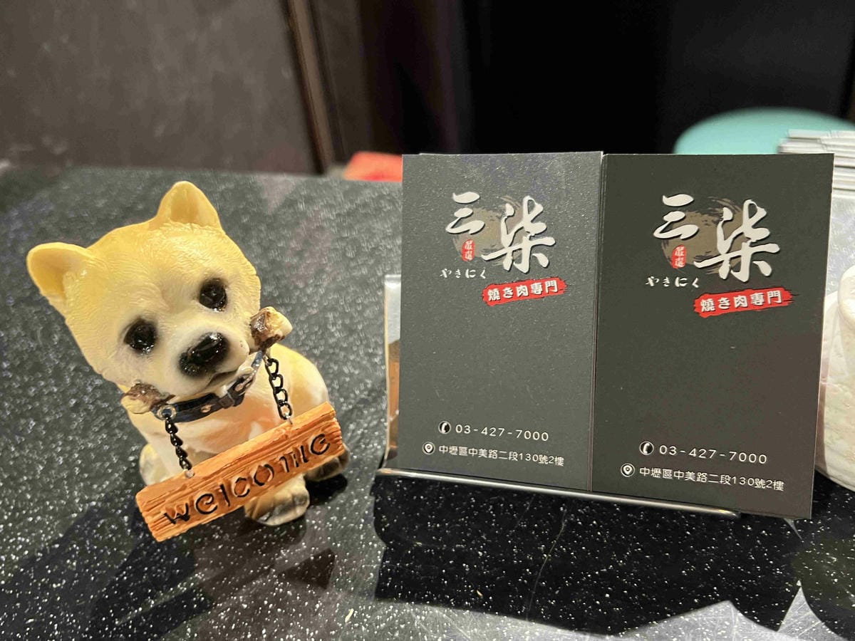 三柒燒肉 (89).jpg 三柒燒肉 (89).jpg