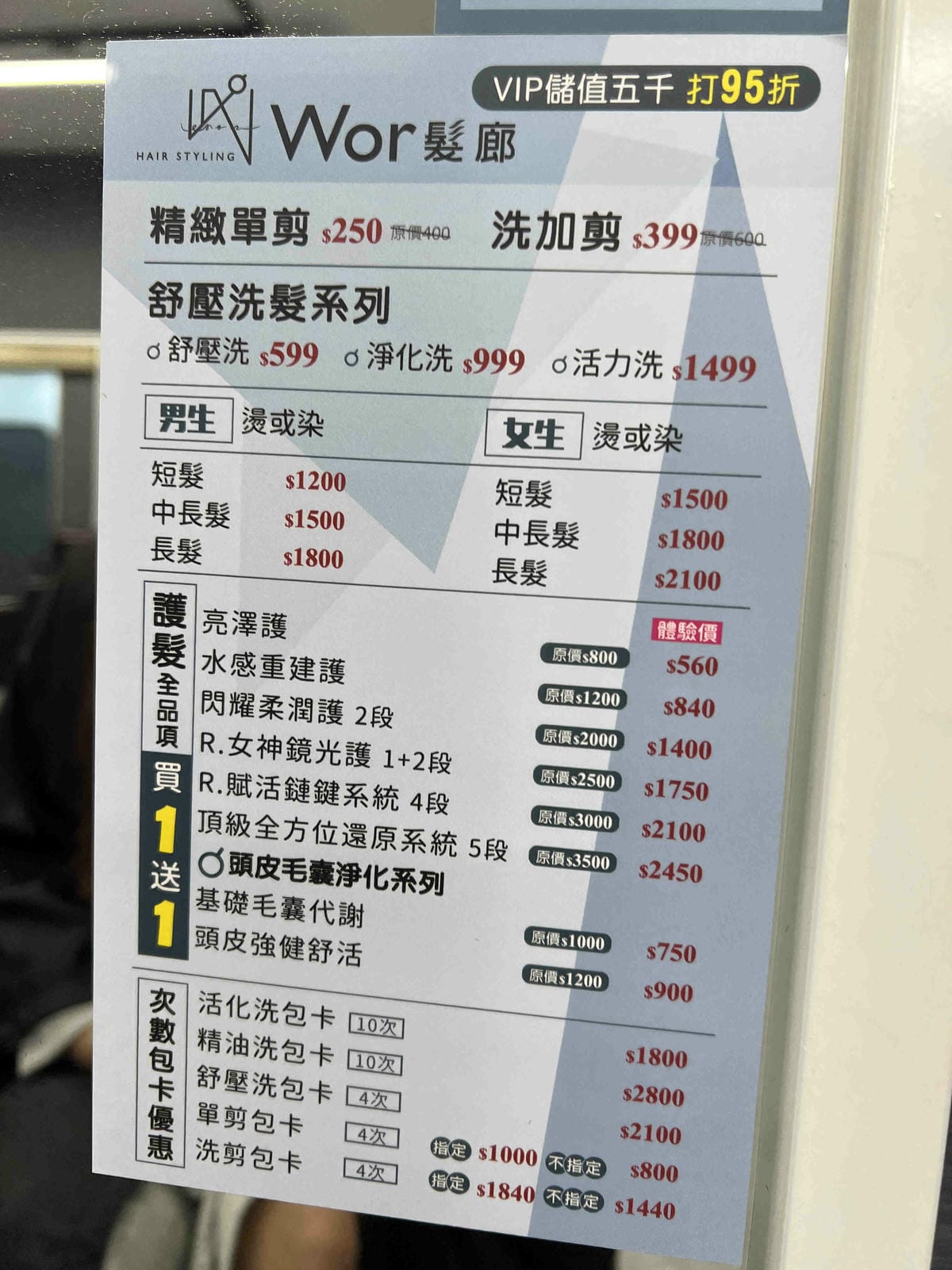 Wor HAIR (3).jpg Wor HAIR (3).jpg