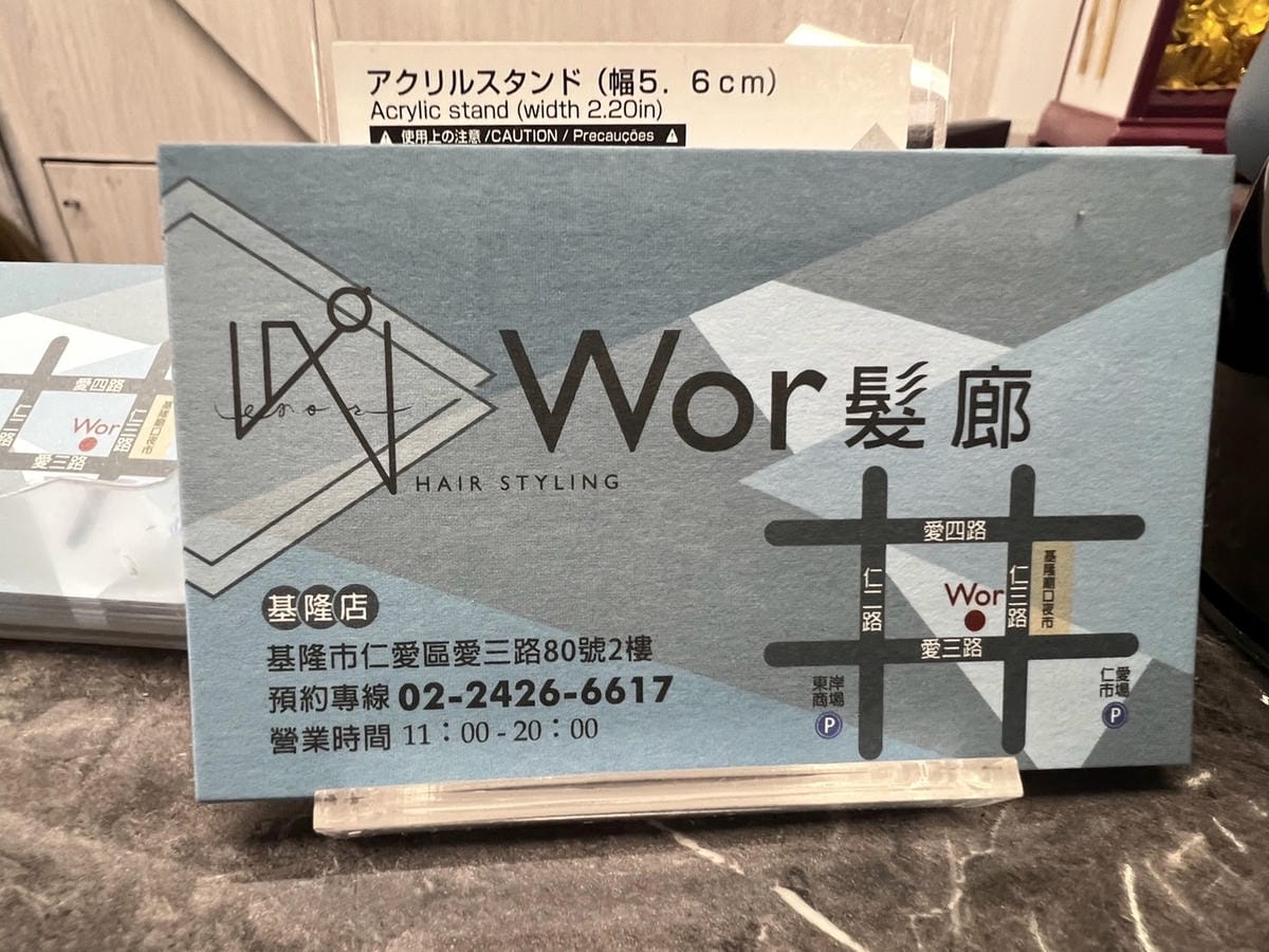 Wor HAIR (68).jpg Wor HAIR (68).jpg