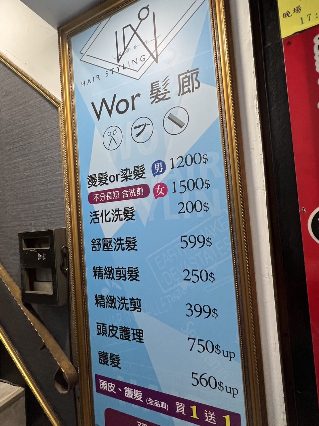 Wor HAIR (73).jpg Wor HAIR (73).jpg