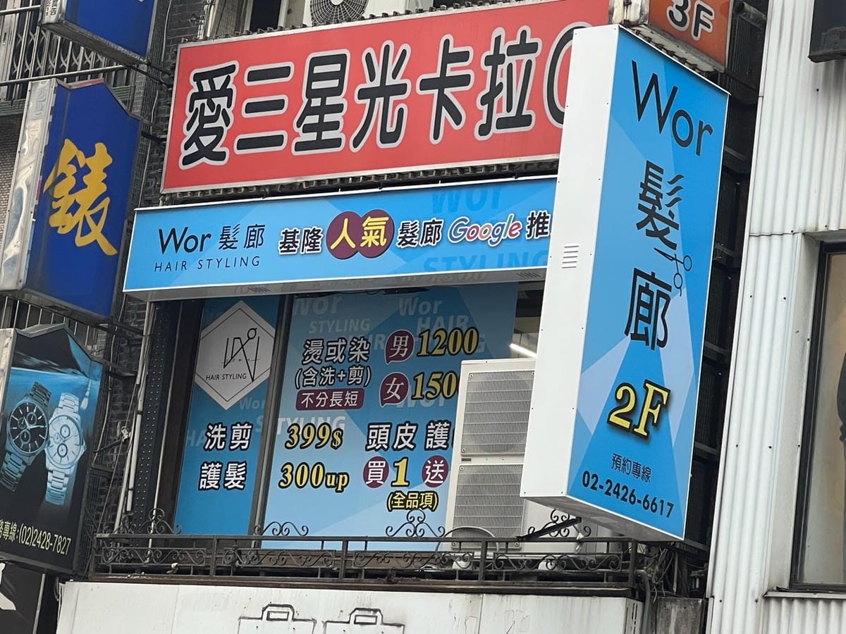 Wor HAIR (75).jpg Wor HAIR (75).jpg