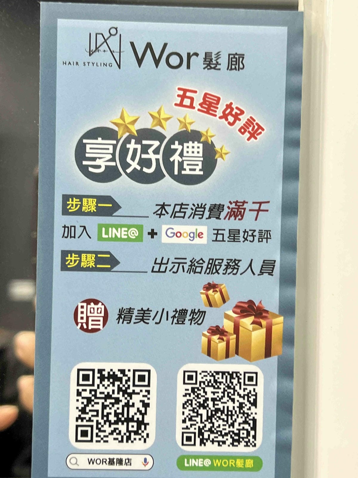 Wor HAIR (4).jpg Wor HAIR (4).jpg