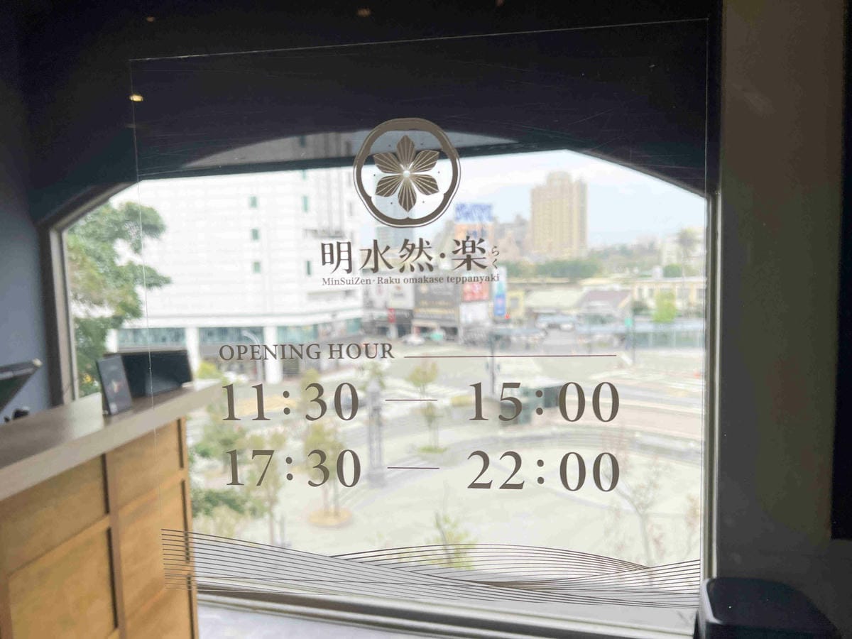 明水然樂新竹 (8).jpg 明水然樂新竹 (8).jpg