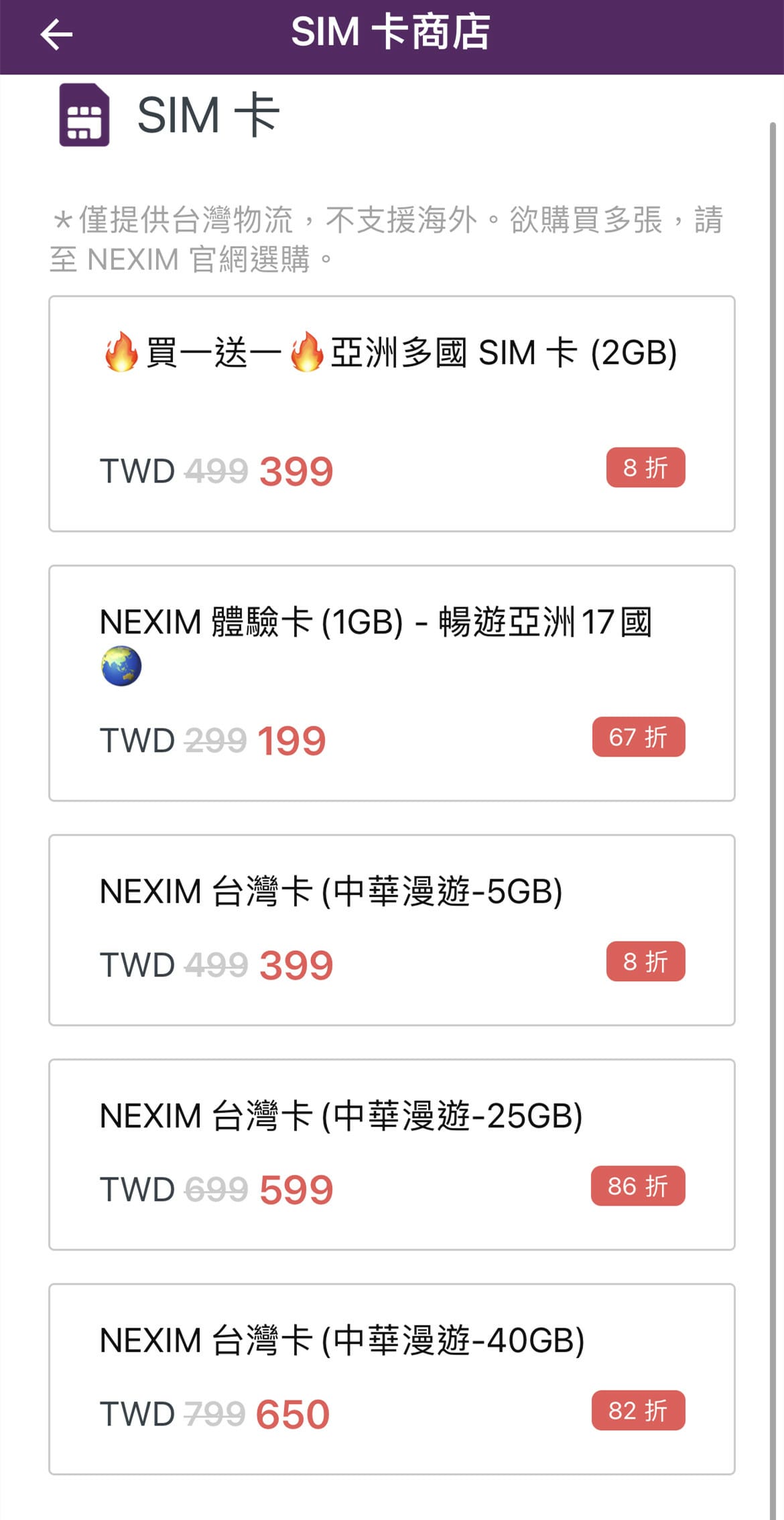 20230508NEXIM SIM卡 (5).jpg 20230508NEXIM SIM卡 (5).jpg