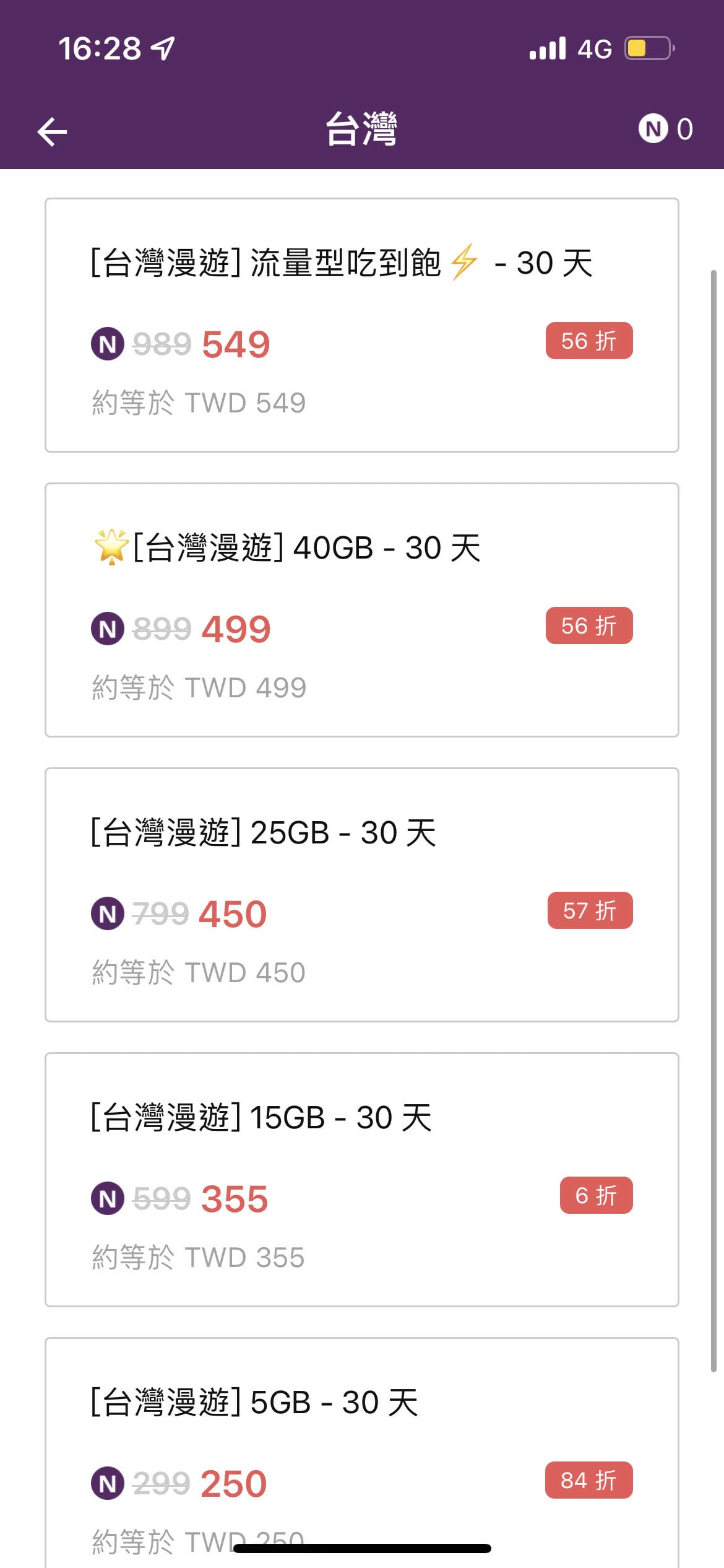 20230508NEXIM SIM卡 (4).jpg 20230508NEXIM SIM卡 (4).jpg