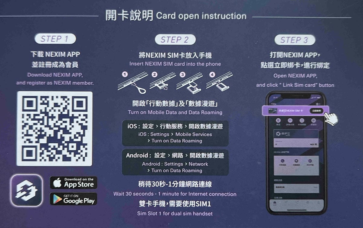 20230508NEXIM SIM卡 (15).jpg 20230508NEXIM SIM卡 (15).jpg