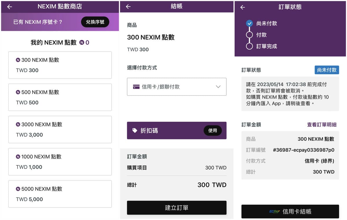 20230508NEXIM SIM卡 (10).jpg 20230508NEXIM SIM卡 (10).jpg