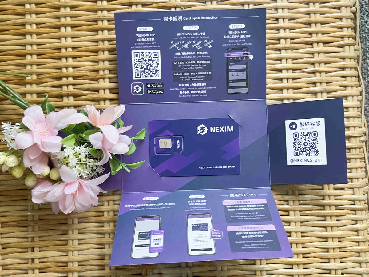 20230508NEXIM SIM卡 (14).jpg 20230508NEXIM SIM卡 (14).jpg