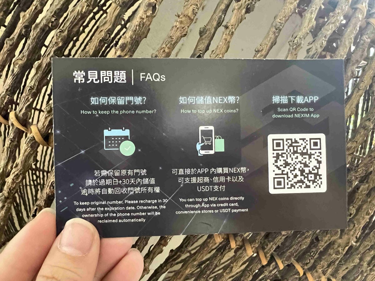 20230508NEXIM SIM卡 (21).jpg 20230508NEXIM SIM卡 (21).jpg