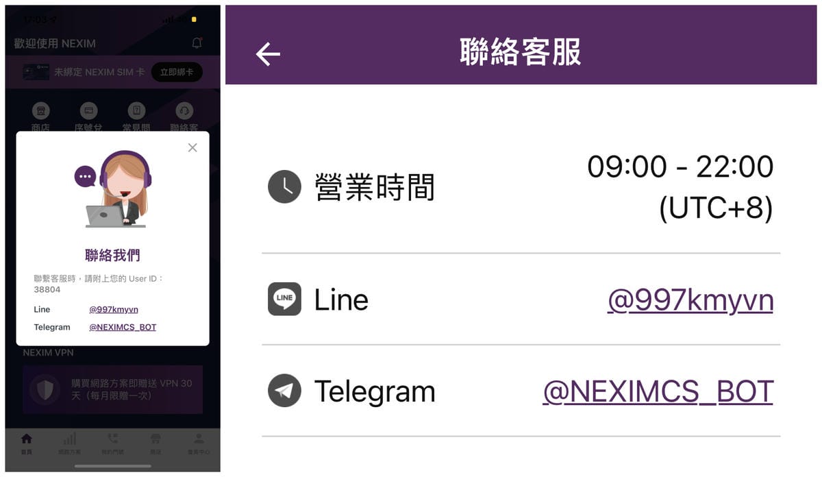 20230508NEXIM SIM卡 (11).jpg 20230508NEXIM SIM卡 (11).jpg
