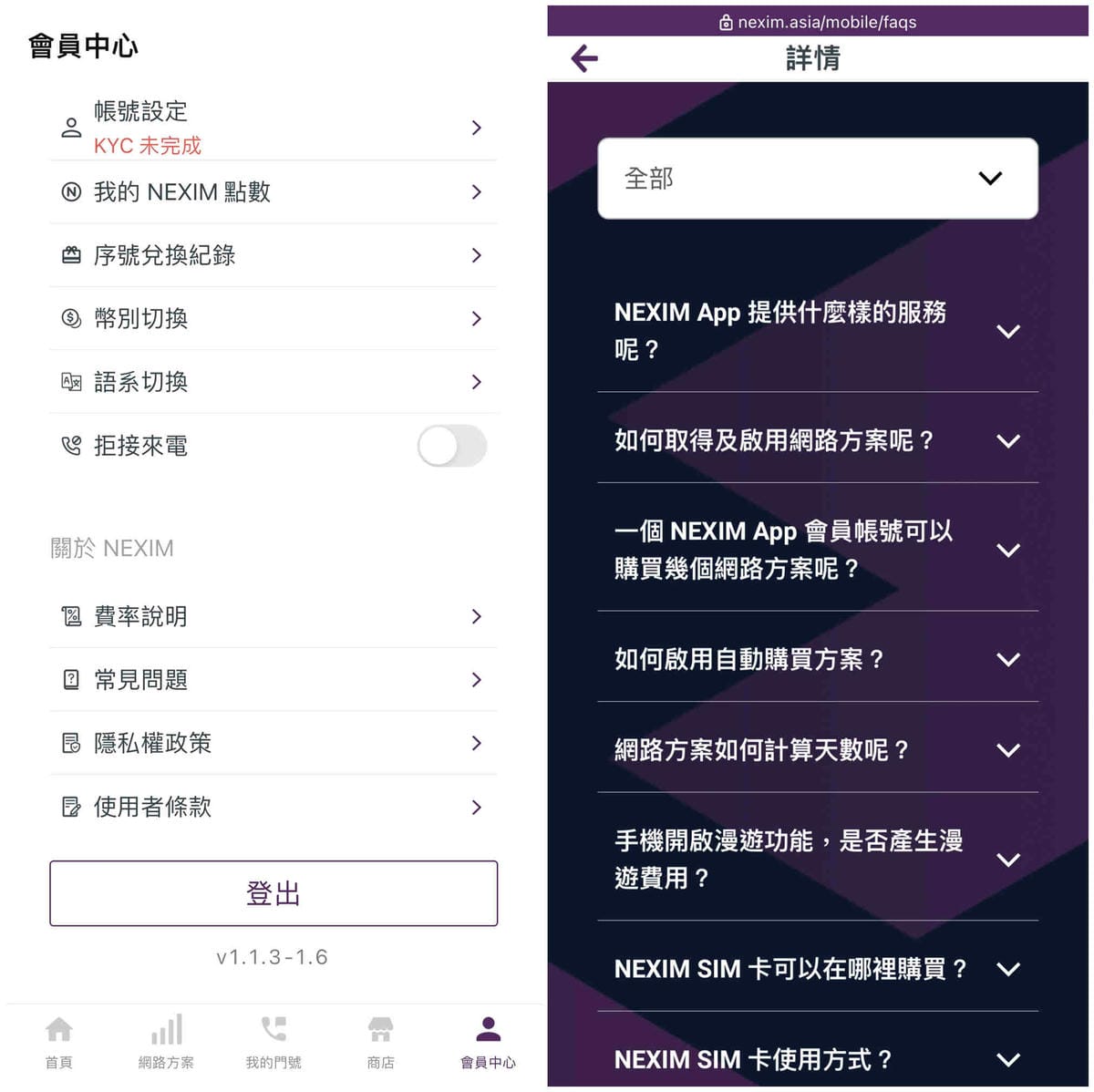 20230508NEXIM SIM卡 (31).jpg 20230508NEXIM SIM卡 (31).jpg