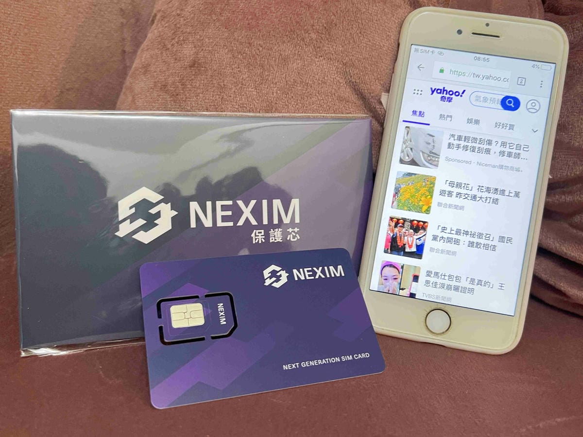 20230508NEXIM SIM卡 (13).jpg 20230508NEXIM SIM卡 (13).jpg