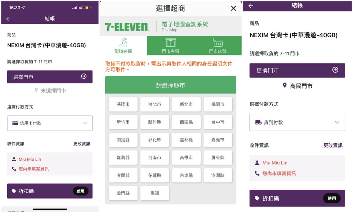 20230508NEXIM SIM卡 (7).jpg 20230508NEXIM SIM卡 (7).jpg
