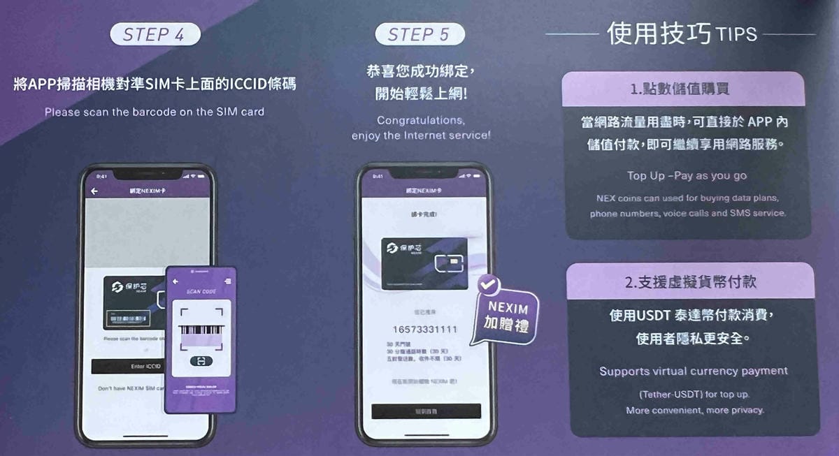 20230508NEXIM SIM卡 (16).jpg 20230508NEXIM SIM卡 (16).jpg