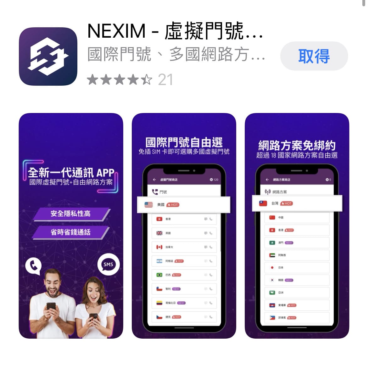 20230508NEXIM SIM卡 (34).jpg 20230508NEXIM SIM卡 (34).jpg