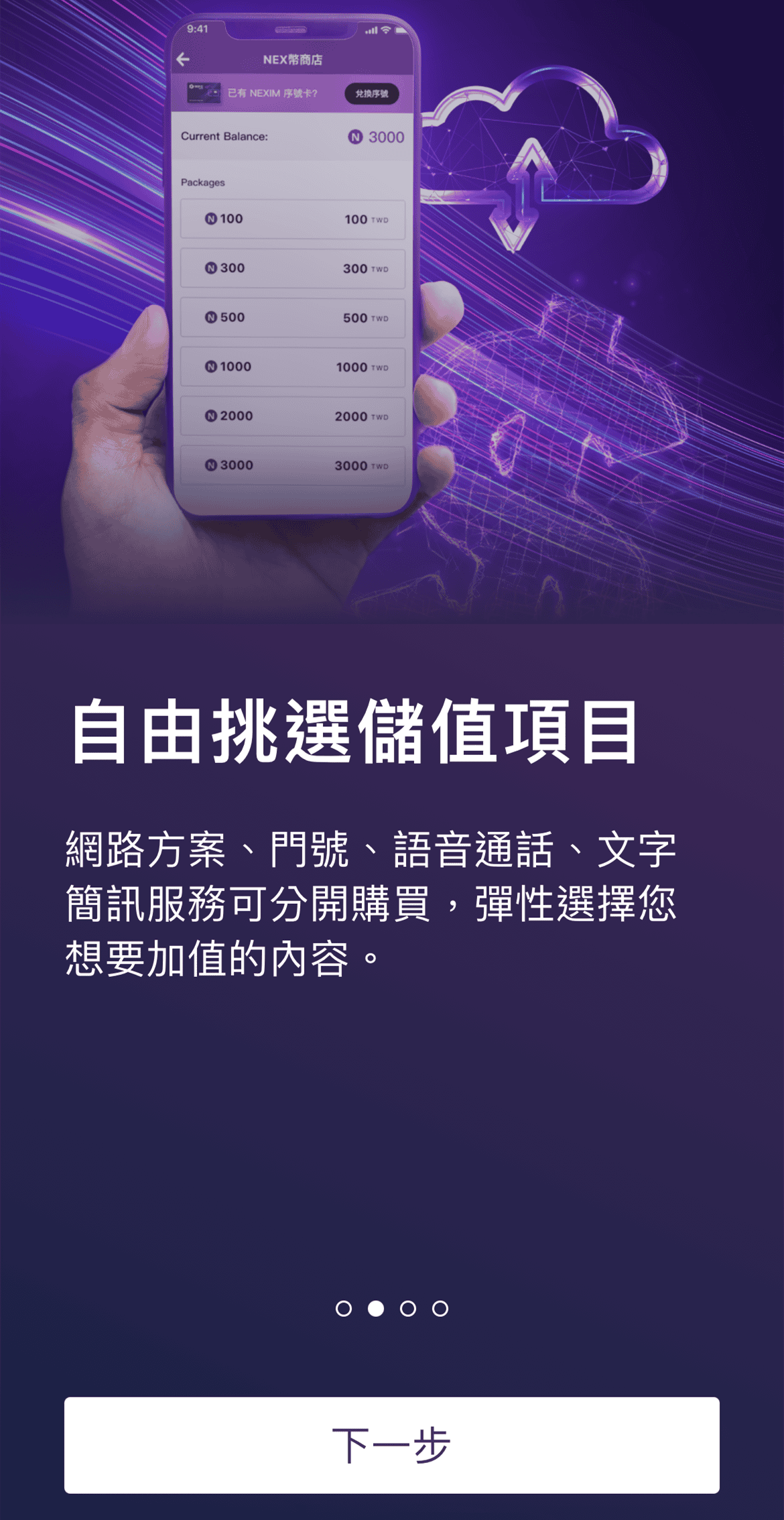 20230508NEXIM SIM卡 (3).png 20230508NEXIM SIM卡 (3).png