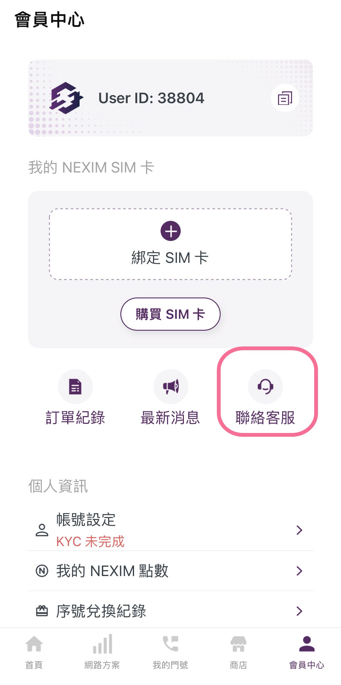 20230508NEXIM SIM卡 (30).jpg 20230508NEXIM SIM卡 (30).jpg