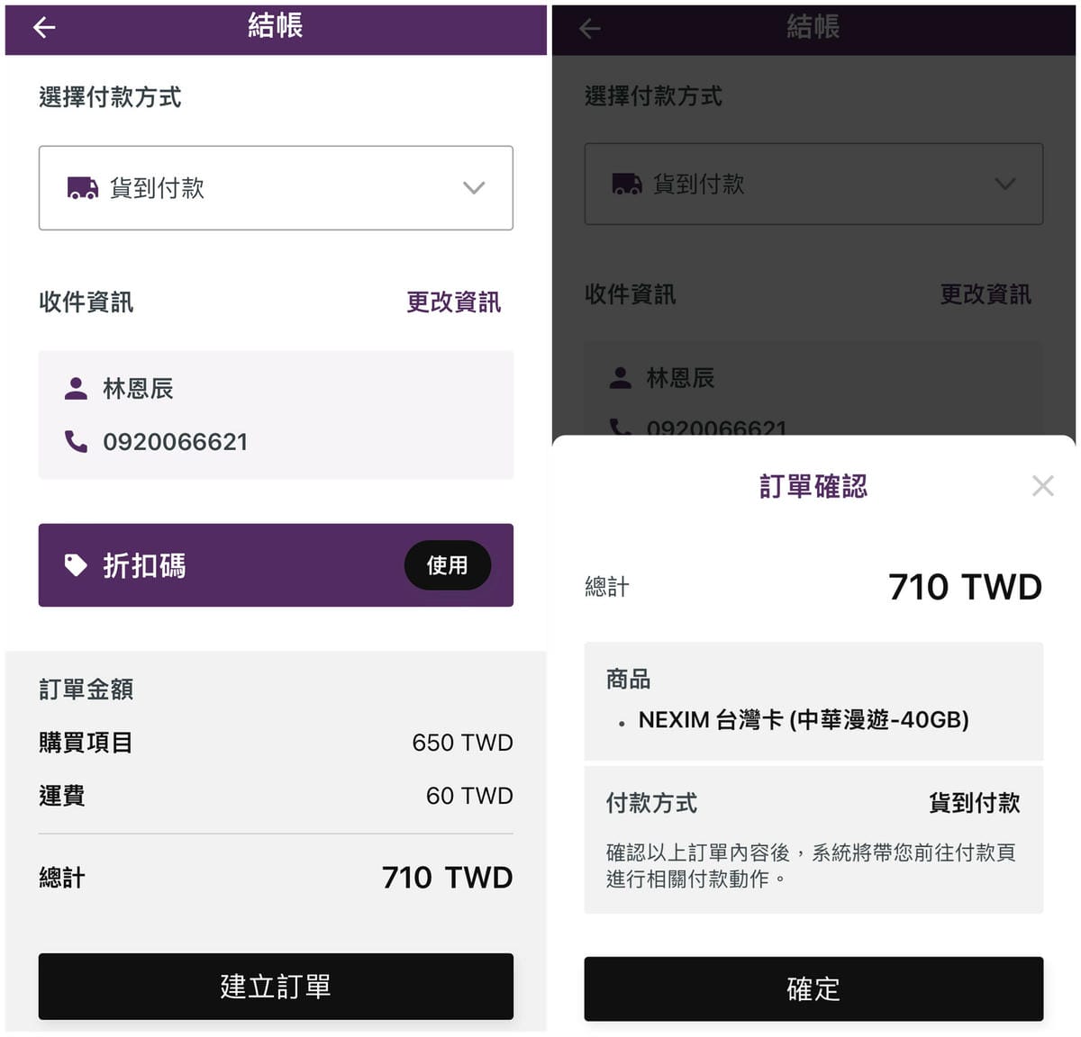 20230508NEXIM SIM卡 (8).jpg 20230508NEXIM SIM卡 (8).jpg