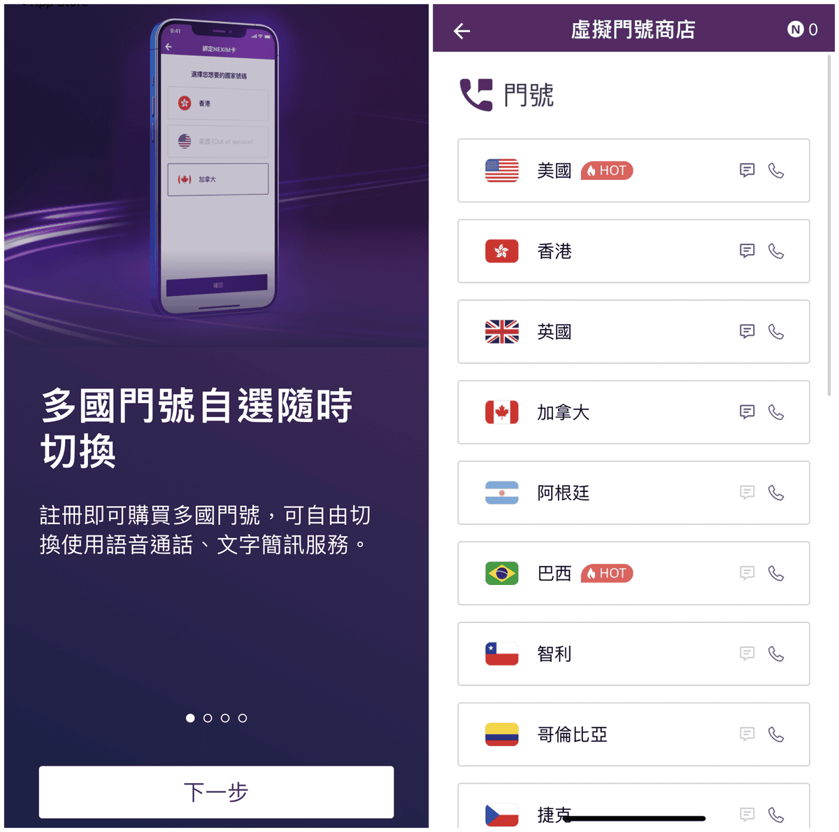 20230508NEXIM SIM卡 (2).png 20230508NEXIM SIM卡 (2).png